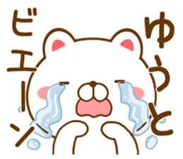 Fun Sticker gift to YUUTO sticker #15805346