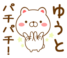 Fun Sticker gift to YUUTO sticker #15805348