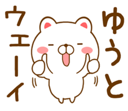 Fun Sticker gift to YUUTO sticker #15805349