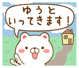 Fun Sticker gift to YUUTO sticker #15805350