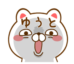Fun Sticker gift to YUUTO sticker #15805351