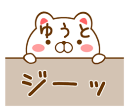 Fun Sticker gift to YUUTO sticker #15805352