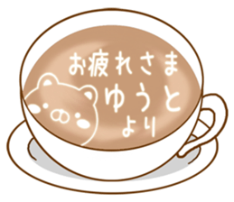 Fun Sticker gift to YUUTO sticker #15805353