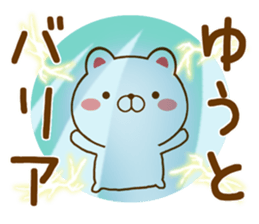 Fun Sticker gift to YUUTO sticker #15805354