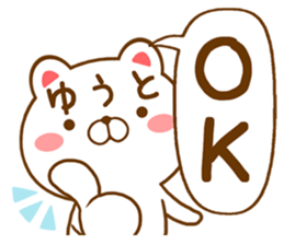Fun Sticker gift to YUUTO sticker #15805355