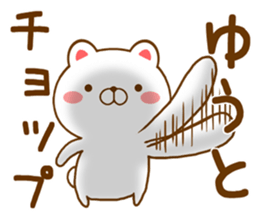 Fun Sticker gift to YUUTO sticker #15805356