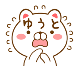 Fun Sticker gift to YUUTO sticker #15805361