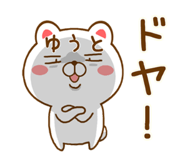 Fun Sticker gift to YUUTO sticker #15805363