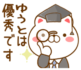 Fun Sticker gift to YUUTO sticker #15805364