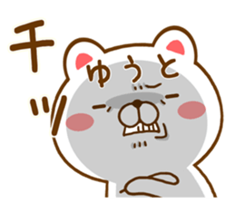 Fun Sticker gift to YUUTO sticker #15805366