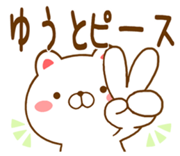 Fun Sticker gift to YUUTO sticker #15805367