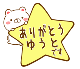 Fun Sticker gift to YUUTO sticker #15805369