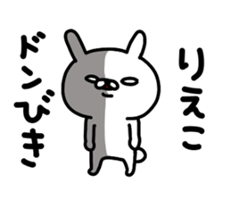 Riekochan sticker #15805555
