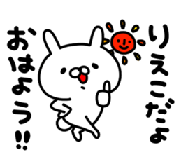 Riekochan sticker #15805560