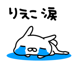 Riekochan sticker #15805571