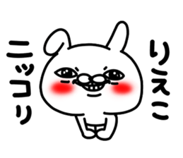 Riekochan sticker #15805572