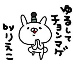 Riekochan sticker #15805575