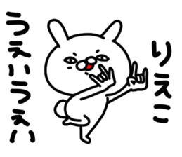 Riekochan sticker #15805579