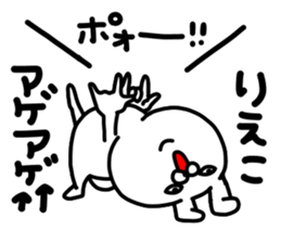 Riekochan sticker #15805581