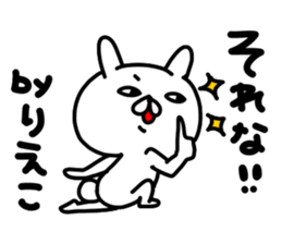 Riekochan sticker #15805582