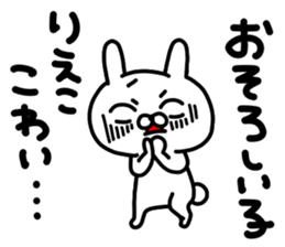 Riekochan sticker #15805583