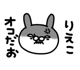 Riekochan sticker #15805585
