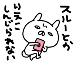 Riekochan sticker #15805586