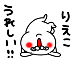 Riekochan sticker #15805587