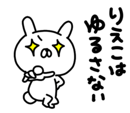 Riekochan sticker #15805588