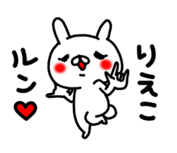 Riekochan sticker #15805589