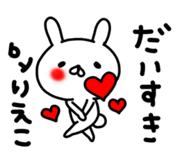 Riekochan sticker #15805592