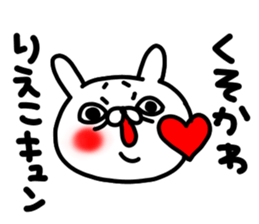 Riekochan sticker #15805593