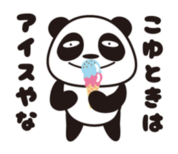 Low vision panda Yokka-chan sticker #15805871