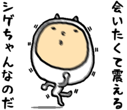 the shigechan sticker #15805913