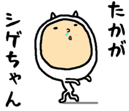 the shigechan sticker #15805919