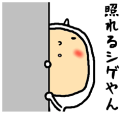 the shigechan sticker #15805925