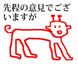 seijikanoyounisyaberuhennadoubutsu 2 sticker #15806136