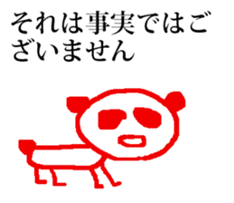 seijikanoyounisyaberuhennadoubutsu 2 sticker #15806141