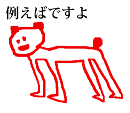 seijikanoyounisyaberuhennadoubutsu 2 sticker #15806145