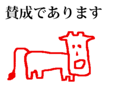 seijikanoyounisyaberuhennadoubutsu 2 sticker #15806154