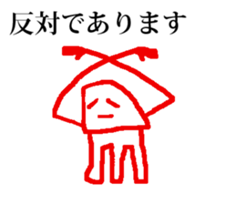 seijikanoyounisyaberuhennadoubutsu 2 sticker #15806155