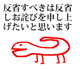 seijikanoyounisyaberuhennadoubutsu 2 sticker #15806157