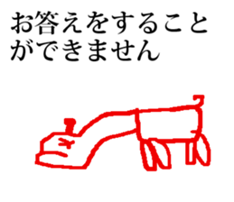 seijikanoyounisyaberuhennadoubutsu 2 sticker #15806159