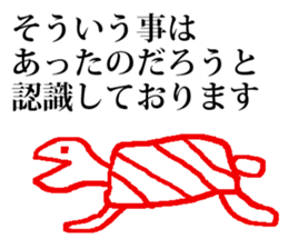 seijikanoyounisyaberuhennadoubutsu 2 sticker #15806165