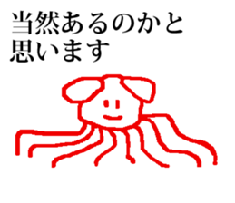 seijikanoyounisyaberuhennadoubutsu 2 sticker #15806167