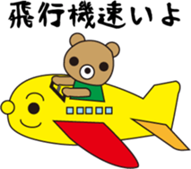 Fun rides sticker #15806185