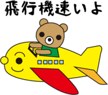 Fun rides sticker #15806185
