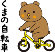Fun rides sticker #15806199