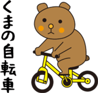 Fun rides sticker #15806199