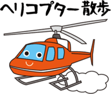 Fun rides sticker #15806200